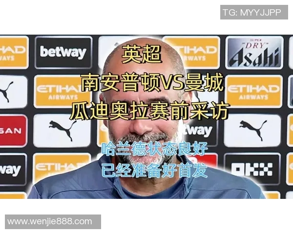 曼城赛后采访爆金句，引全场大笑